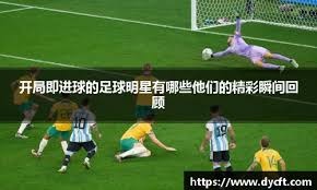 亚历山大40分雷霆擒狼12连胜 灰熊送太阳3连败